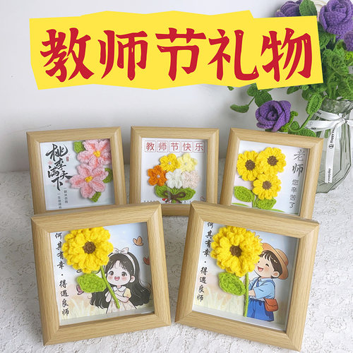 教师节礼物相框摆件心意礼品