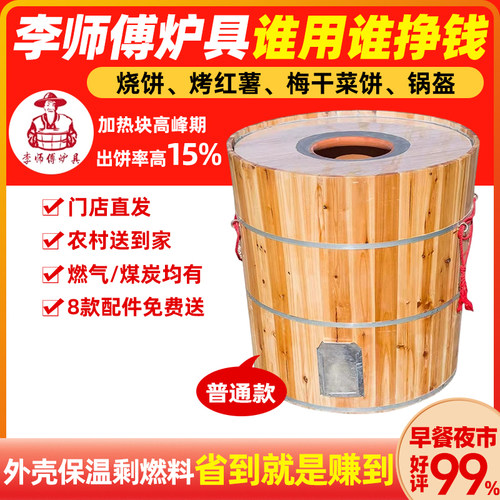 加厚加大木桶烧饼炉烤红薯炉摆摊