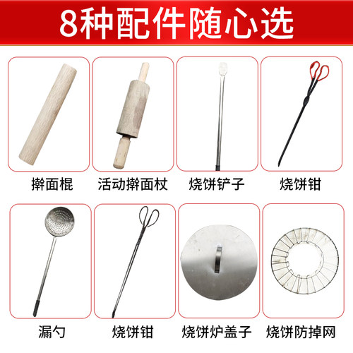 李师傅烧饼烤炉专用配件现货