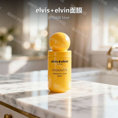 elvis+elvin焕亮光泽睡眠涂抹面膜Overnight夜间滋养保湿提亮肤色
