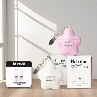 Nobaton诺巴顿7%乳木果润唇膏6g保湿补水保湿盒装淡化唇纹