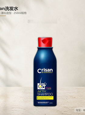 Crisan强韧洗发水250ml德国