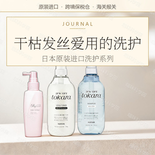 NOEVIR 诺薇雅吐噶喇海洋洗护系列洗发水/护发素/头发护理液
