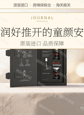 AMEDEE PLLA胶原种子童颜安瓶