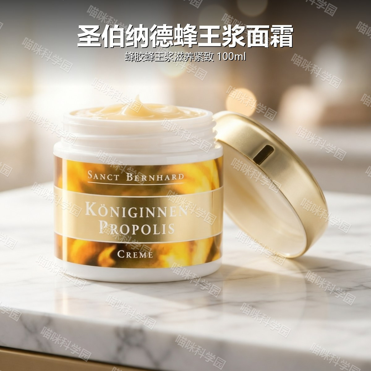 德国SANCT女王蜂胶抗皱紧致面霜保湿减少皱罐装蜂王浆滋养