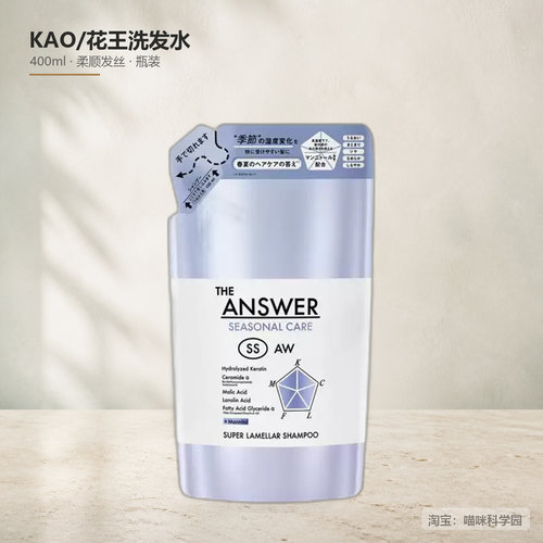 日本THE ANSWER春夏季限定款柔顺洗发水易打理护发素无硅油配