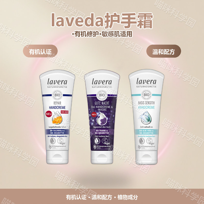 suki妮推荐德国拉薇有机护手霜女清爽补水长敏感肌修复儿童保湿