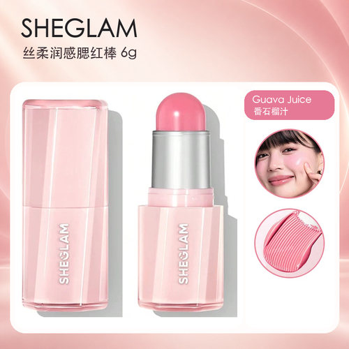 SHEGLAM Buttery Bliss丝柔腮红棒6g四色跨境进口