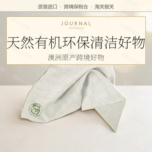 Koala Eco有机竹纤维清洁布/品牌Logo环保袋