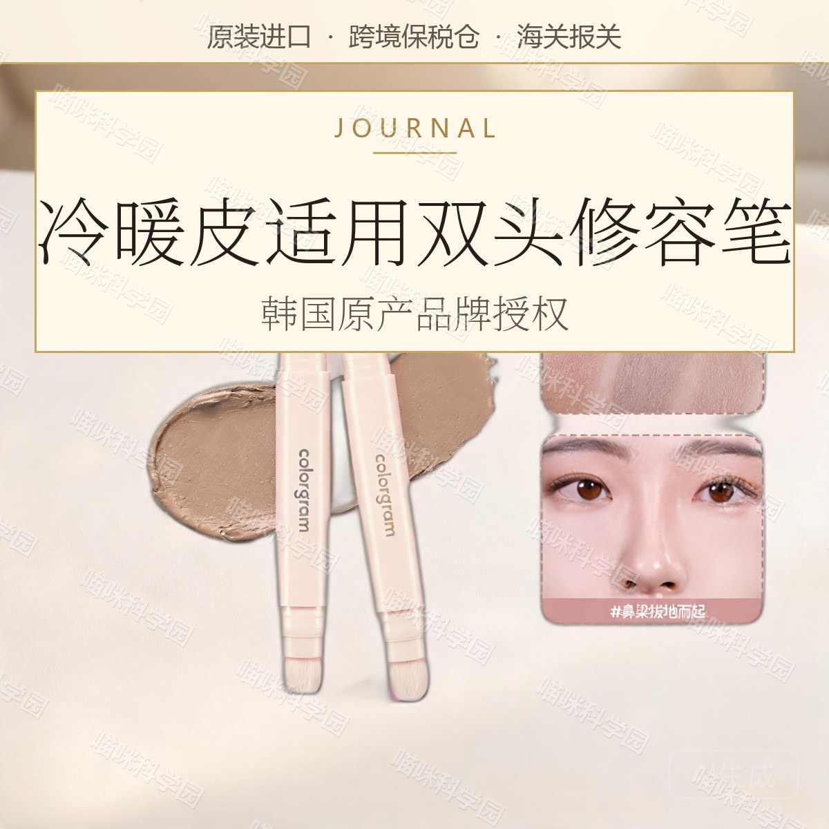 韩国colorgram双头修容笔棒细节阴影鼻自然暖棕色冷调灰棕色修饰图片