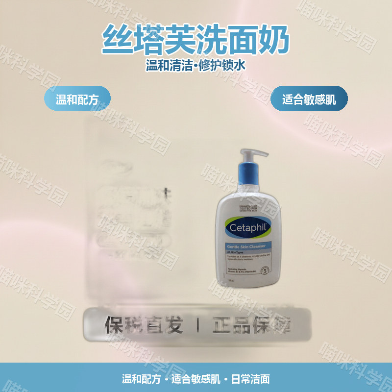 丝塔芙进口氨基酸洗面奶温和控油男女生深层清洁修护锁水滋润