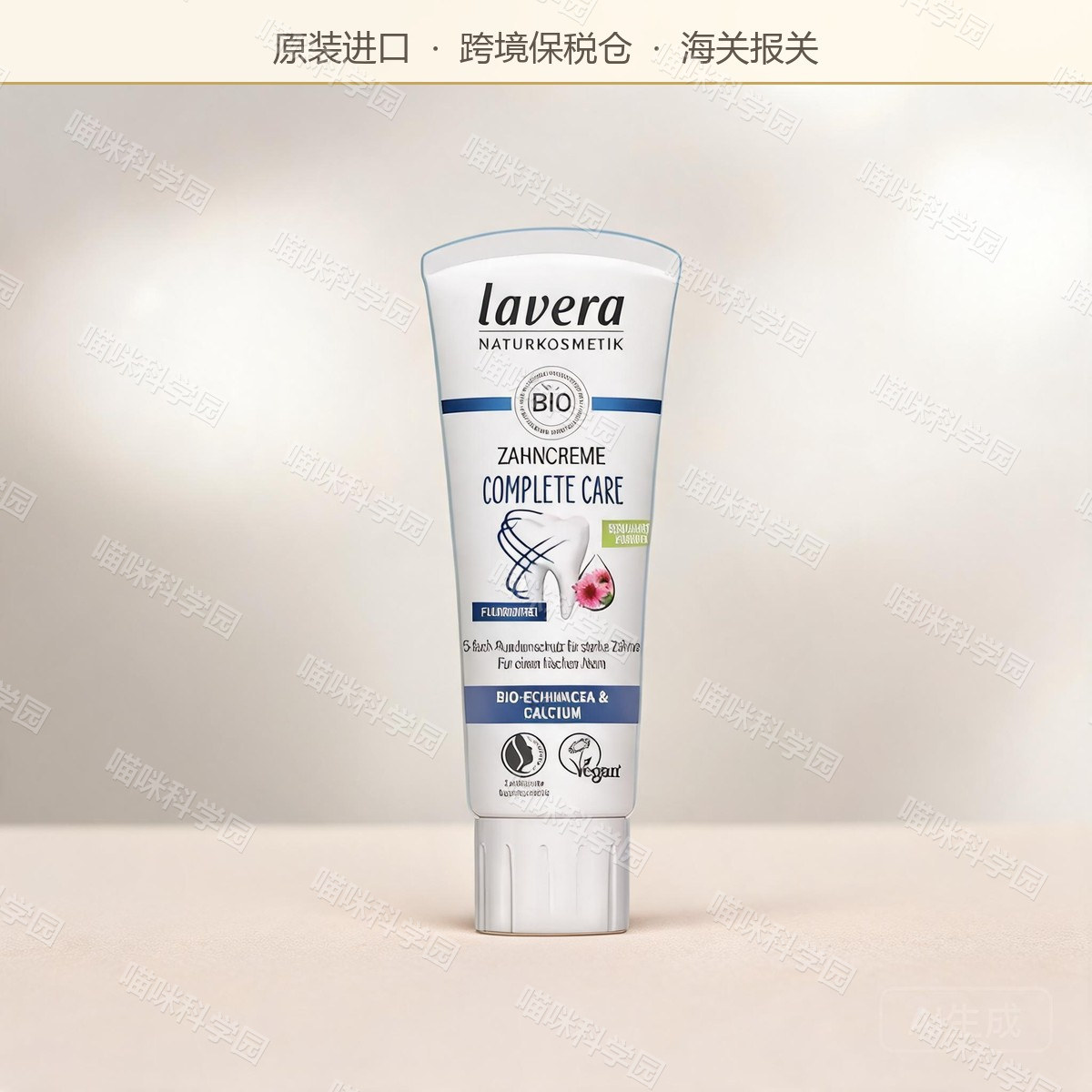 德国lavera有机牙膏去黄牙垢亮白去渍去口进口美白去牙渍清洁
