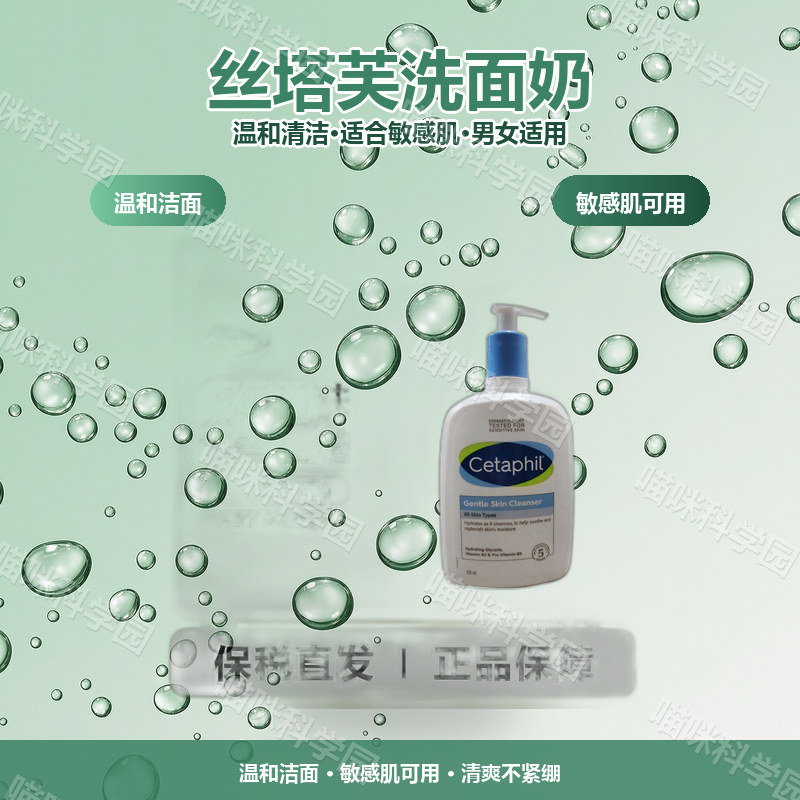 丝塔芙进口氨基酸洗面奶温和控油男女生深层清洁任何肤质身体乳