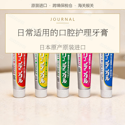 Cleandental/第一三共清洁口腔红管牙膏护理型
