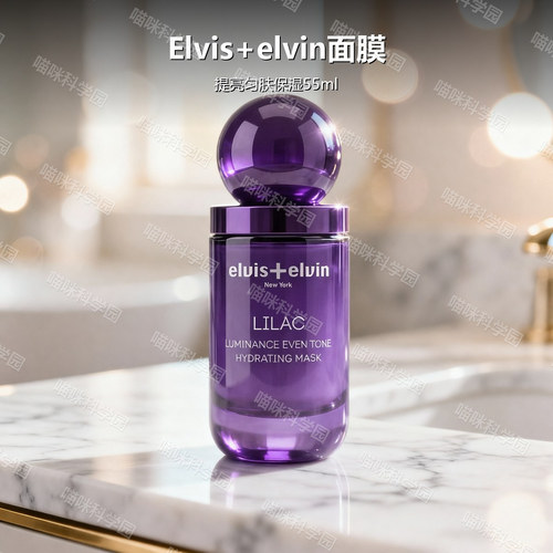 elvis+elvin光彩水润焕亮匀肤涂抹面改善肤色舒缓保湿温和