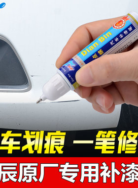 专用启辰大V原厂补漆笔珍珠D60星T60EVt90曜石黑珠光白蓝色自喷漆