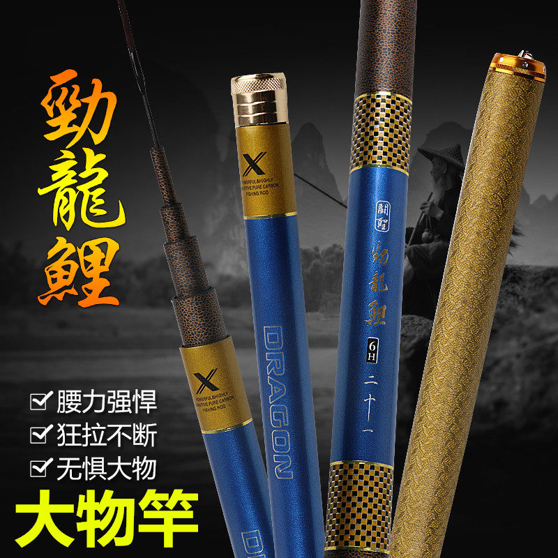 劲龙鲤大物竿5.4/7.2米鲟鱼竿超硬19调台钓竿黑坑巨物竿青鱼特价