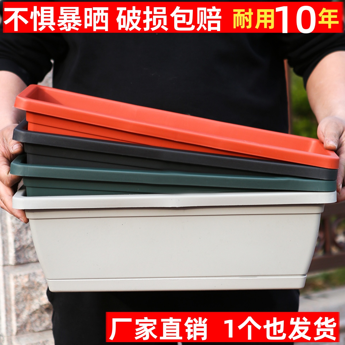长方形加厚塑料长条形室内种植槽