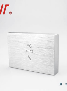 成量量块单块0.5-100mm0级1级2级块规校准基准块规散装标准块量规