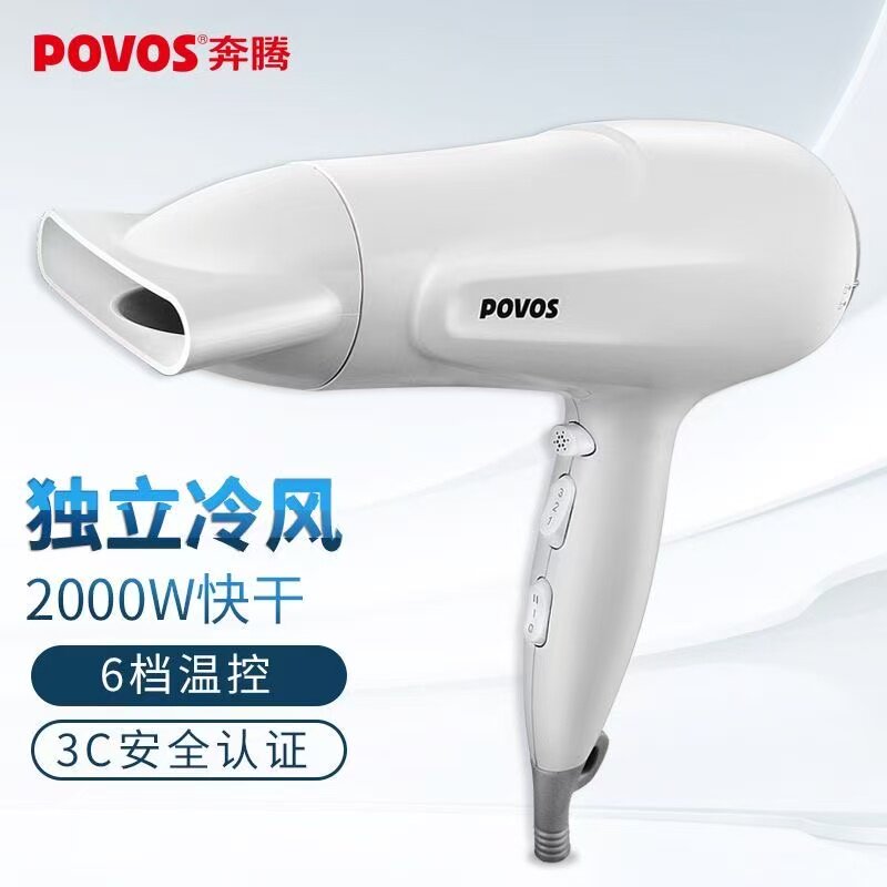 奔腾电吹风机家用护发宿舍用学生高速大功率风筒大风力速干2200W