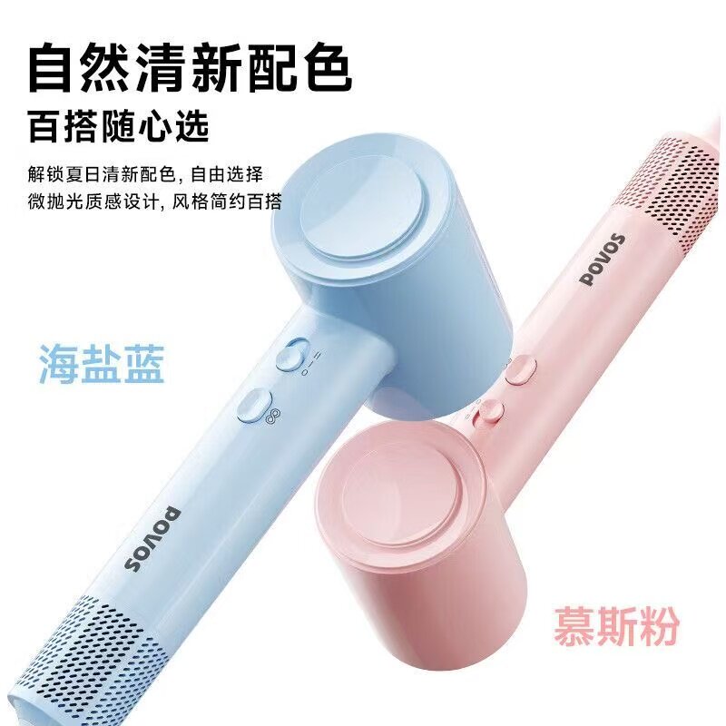 奔腾高速电吹风机家用负离子护发PH7001风筒理发店速干恒温护风筒