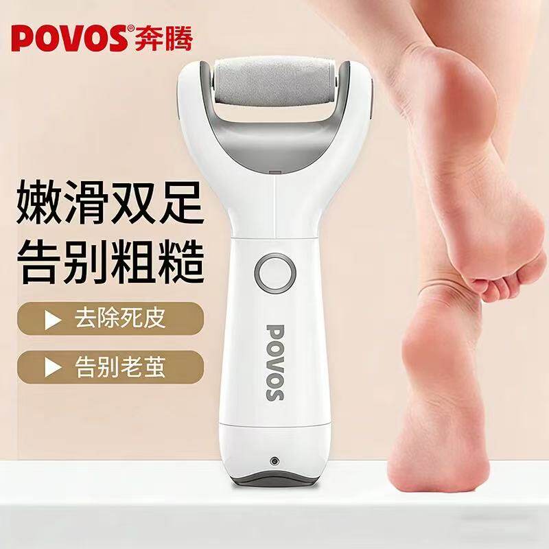 奔腾电动修脚器充电式自动磨脚皮去角质死皮刀老茧磨脚神器修足机