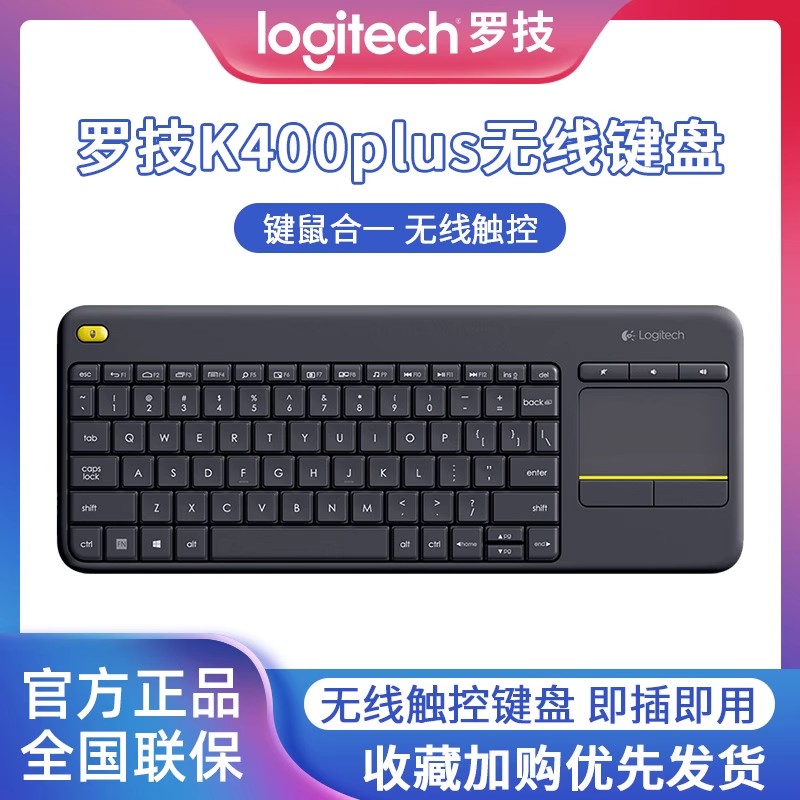 Logitech/罗技无线触摸板键盘