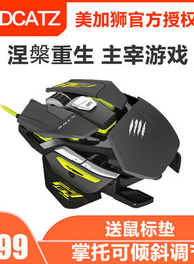 美加狮MadCatz PROS游戏有线吃鸡宏鼠标绝地求生网吧 lol赛钛客