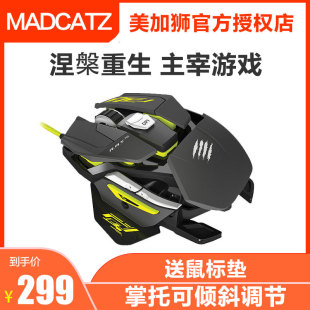 美加狮MadCatz lol赛钛客 PROS游戏有线吃鸡宏鼠标绝地求生网吧