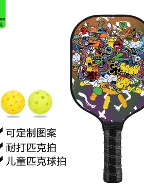 儿童匹克球球拍新款pickleball paddle 玻璃纤维板拍户外训练定制