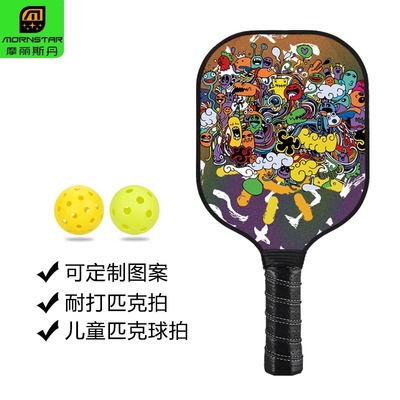 儿童匹克球球拍新款pickleball paddle 玻璃纤维板拍户外训练定制