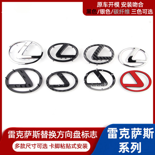 雷克萨斯凌志方向盘气囊盖装饰标