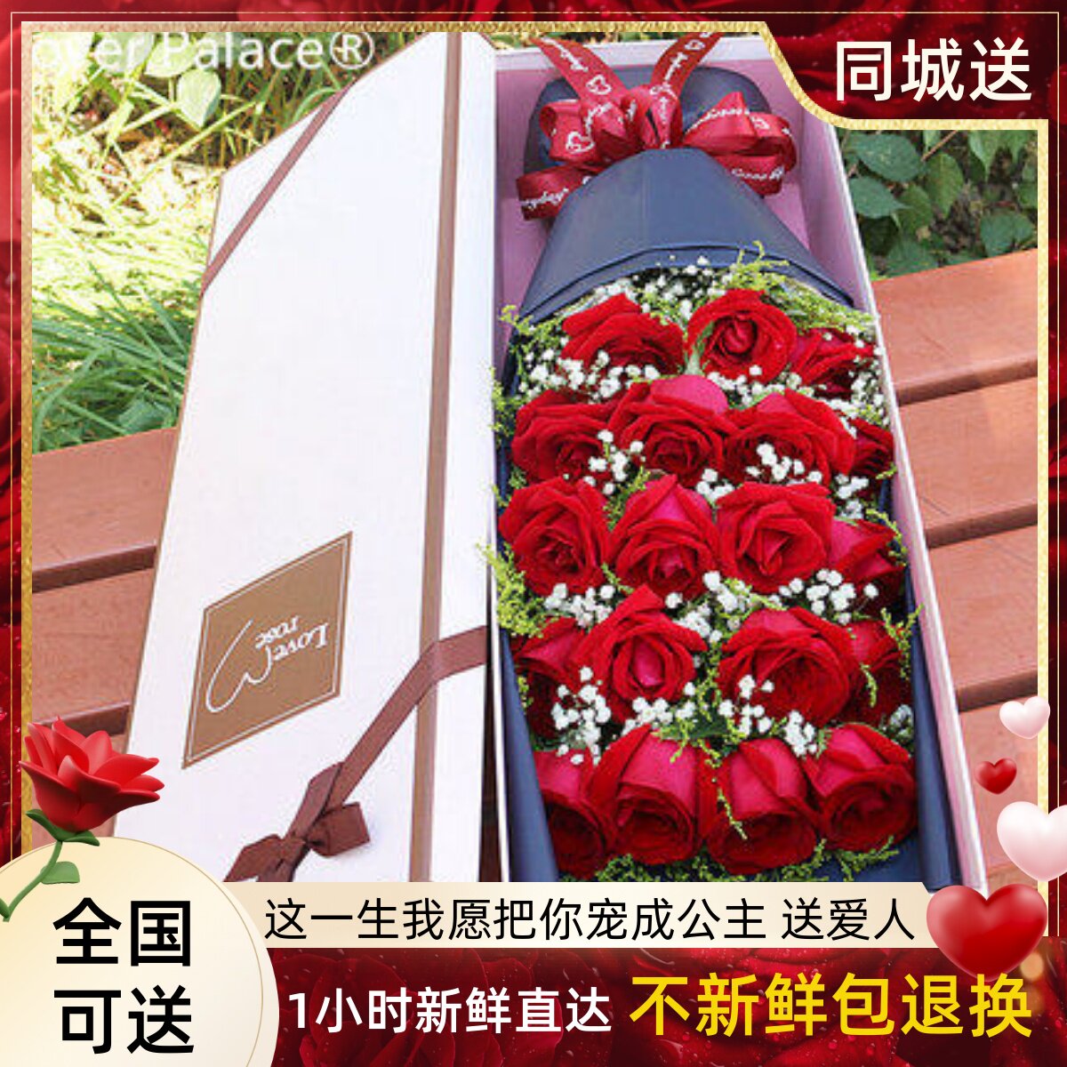 红玫瑰合肥滨湖区同城鲜花速递