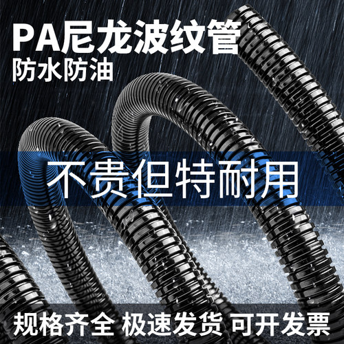 pp阻燃波纹管pe加厚pa耐用可开口