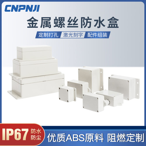 品基F型防水接线盒带端子