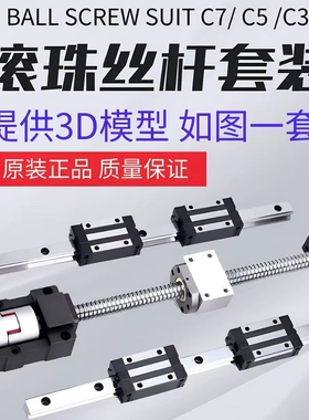 PMI机床滚珠研磨丝杆钻攻加工中心丝杠850 855 FSDC FDDC