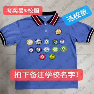 广西扶绥县统一校服套装云凌小学短袖长裤短袖短裤长裤班服运动服