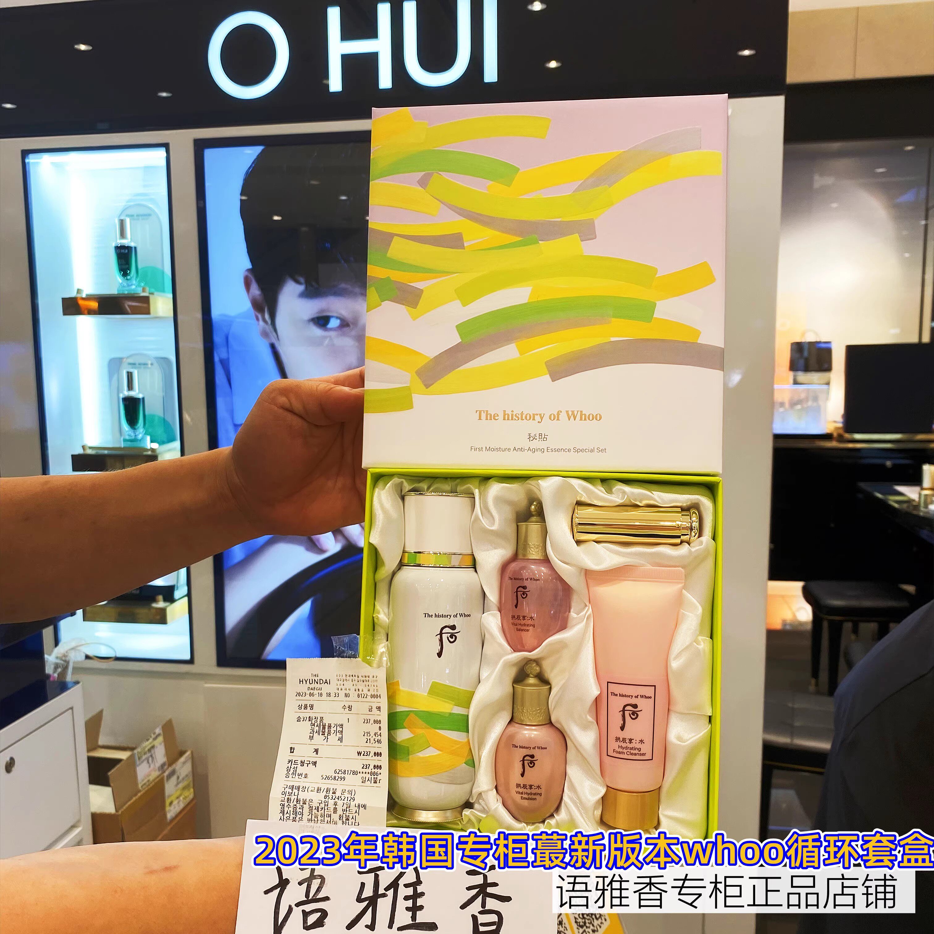 韩国专柜采购whoo后秘贴循环精华套盒正品 敏感肌护理紧致水前