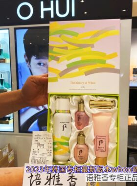 韩国专柜采购whoo后秘贴循环精华套盒正品 敏感肌护理紧致水前