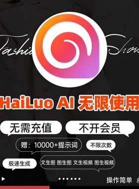 海螺ai 1080p即梦ai文生视频图生视频无限积分制作短视频ai教程