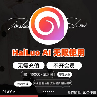 海螺ai 1080p即梦ai文生视频图生视频无限积分制作短视频ai教程