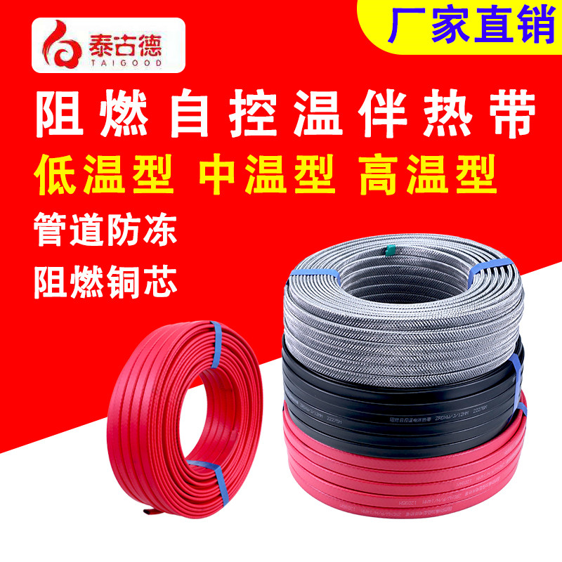 电伴热带加热带电热带自控温自来水管道防冻加热线220v加热器解冻,五金/工具,电热带,淘宝优惠券,粉丝福利购,淘宝优惠卷