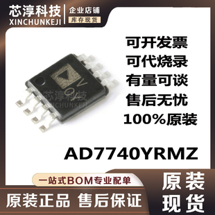 AD7740 AD7740YRMZ  丝印V0Y 封装MSOP8  V/F和F/V转换芯片 原装