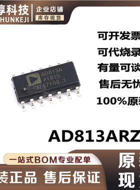 AD813 AD813ARZ-14 丝印AD813A 封装SOIC14  视频放大器 原装芯片