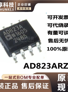 AD823 AD823ARZ  丝印AD823A 封装SOIC8  FET输入运放 原装芯片