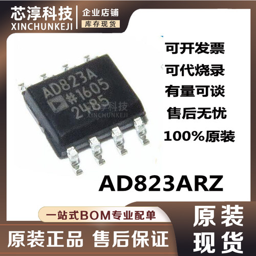 AD823ARZFET输入运放