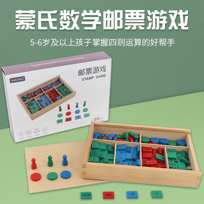 长棒1-10桌面数学教具蒙氏教具