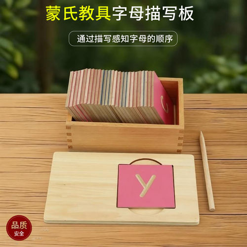偏旁部首教具套装早教