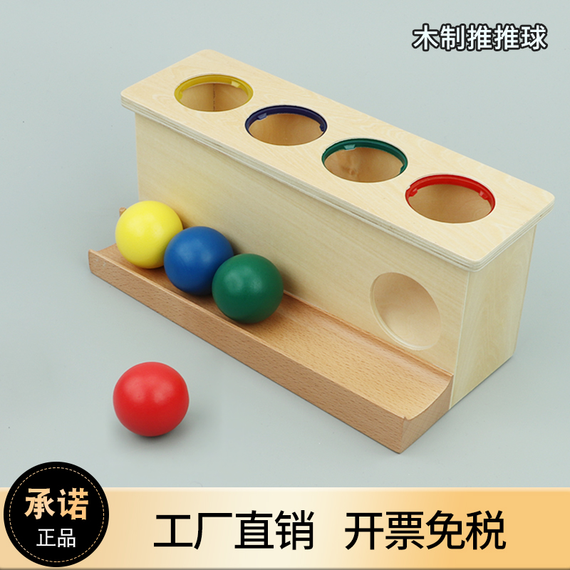 可美特激发好奇心蒙氏玩具