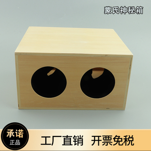 蒙氏教具神秘箱蒙特梭利感知练习感官区求知儿童益智玩具3岁6岁